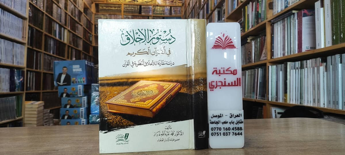 https://t.me/alsanjaribookshop
 
مجموعة كتب من دار " تبصير "

الاسعار مثبتة مع كل عنوان 

للطلب يرجى مراسلتنا على صفحة المكتبة 
او على الواتس اب رقم ***********

للطلب على التليكرام اضغط هنا @u_7zm120

للتعرف على بقية العناوين
قناة المكتبة على التليكرام
https://t.me/alsanjaribookshop

يوجد توصيل الى جميع المحافظات
