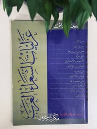 غزليات الشعراء العرب • شعر عربي • قصائد حب • أدب عربي • كتاب شعر • ديو...