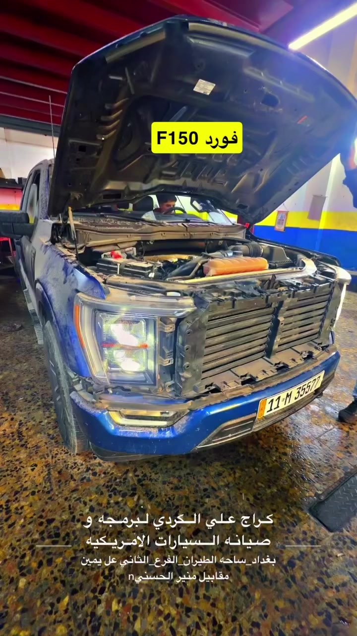 كراج_علي_الكردي  👌🏻🇺🇲

الموقع : بغداد ساحه الطيران_ الفرع الثاني_ عل يمين.

للحجز و للأستفسار : *********** 

الموقع GPS.
دD8%B1%D8%AF%D9%8A,+Shaikh+Omar,+Baghdad%E2%80%AD/@33.332861,44.41323,15z/data=!4m2!3m1!1s0x155783ea96510441:0xdbb6eb6b7b29b331

صفحه الانستغرام الخاصه بل صفحه هم مفيده و بيه نشر ستوري يومي ✌🏻🇺🇲 

https://www.instagram.com/garage_ali_alkurdi/profilecard/?igsh=a3BnMHhsaThhMzNy

‏#Garage_ali_al_kurdi✔️

رابط نادي ماليبو الاول والوحيد بل عراق💪✔️☝️

‏https://www.facebook.com/groups/2795968147330264/?ref=share
