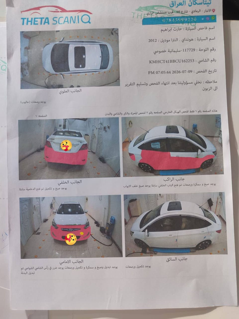 اكسنت 2012 خليجي فول بيه 3 قطع كلير وهاذ السونار موجود ماشيه 170 كير محرك كفاله رقم سليمانيه تريد تحويل او وكاله سيار حيل جديده عارضه 74 بيه  مجال قليل  مكان سياره رمادي ‏‪***********‬‏
