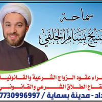 🏛️مكتب بسماية الشرعي ✅  💍 لاجراء عقود الزواج الشرعي والقانوني   🚫 وايق...