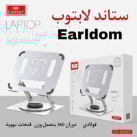 ستاند آيباد • معدني عالي الجودة • دوران 360°