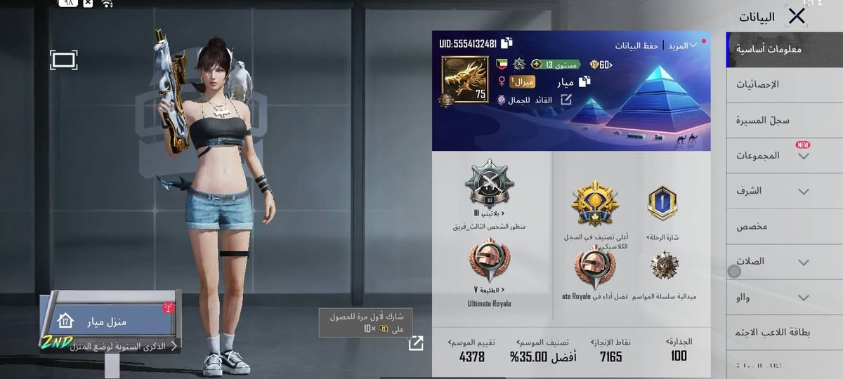 سلام عليكم حسابين بوبجي للتبديل 
الحساب ابو فيس بي مبدع واو


**إذا كنت صاحب هذا الإعلان وتريد حذفه لأي سبب، رجاءا أرسل رسالة إلى الدعم الفني**