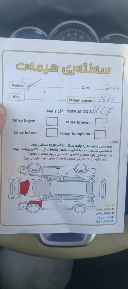 ڕینۆ سمبول مۆدێل2017 سۆنەرم داناوە هەمووگیانی بەشەرت سەنەوی تازەیە2030 دەعمی ناوگرتنی نیە شربازهير, السليمانية


**إذا كنت صاحب هذا الإعلان وتريد حذفه لأي سبب، رجاءا أرسل رسالة إلى الدعم الفني**