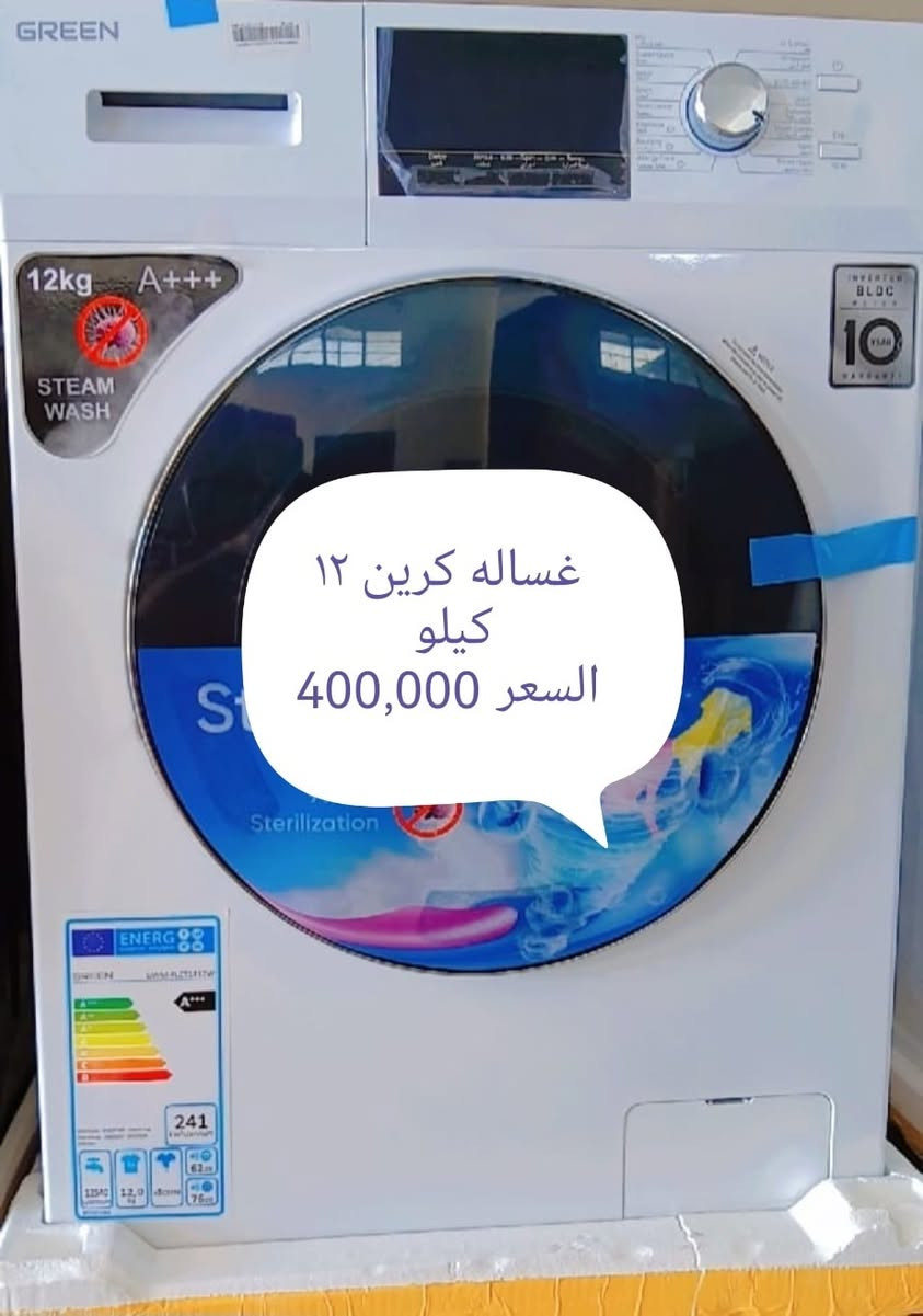 💥💥💥💥عرض خاص 💥💥💥💥
      💥 تخفيضات اسعار النقد 💥
💥💥 عروض تحطيم الاسعار 💥💥
#العنوان :بيجي الشارع العام قرب البانزخانه الحكوميه 
#هاتف: ***********
