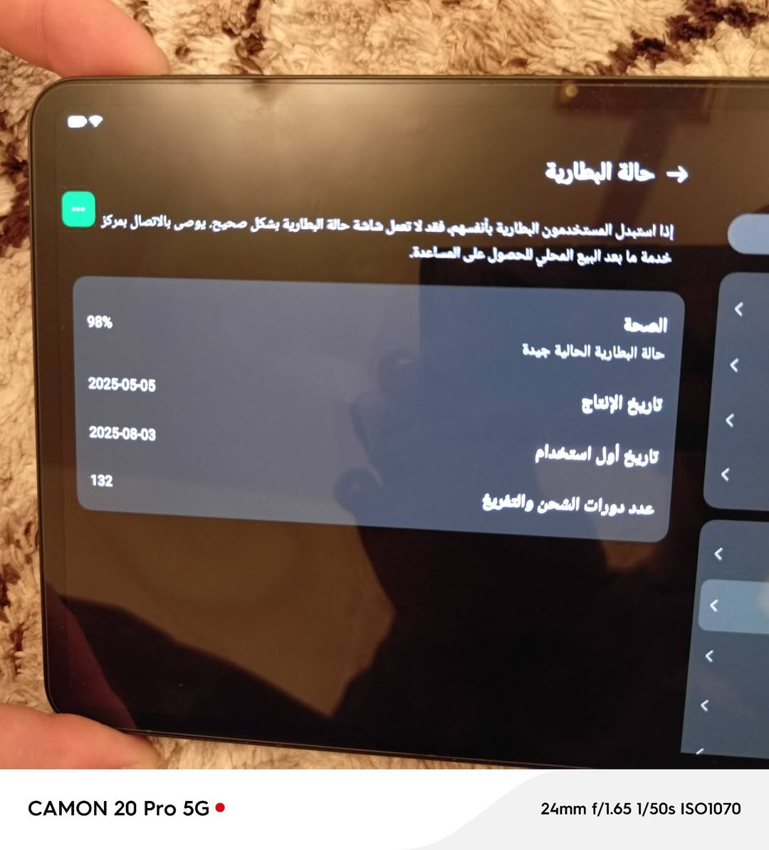 جهاز ريد مجك استرا
( Red Magic Astra)
 
جهاز نضيف جدا مثل ما موضح بل صور ولجهاز غني التعريف من نحايه الأداء والقوه كذلك الجهاز بعده بل ضمان مشتري قبل 5 اشهر 
ذاكره/ 256
نسبه البطاريه / %92
تاريخ انتاج الجهاز(2025/5/5)
تاريخ اول استخدام(2025/8/3)
عدد دورات الشحن/ 132
السعر/ 675 الف 
رقم الموبايل/***********
