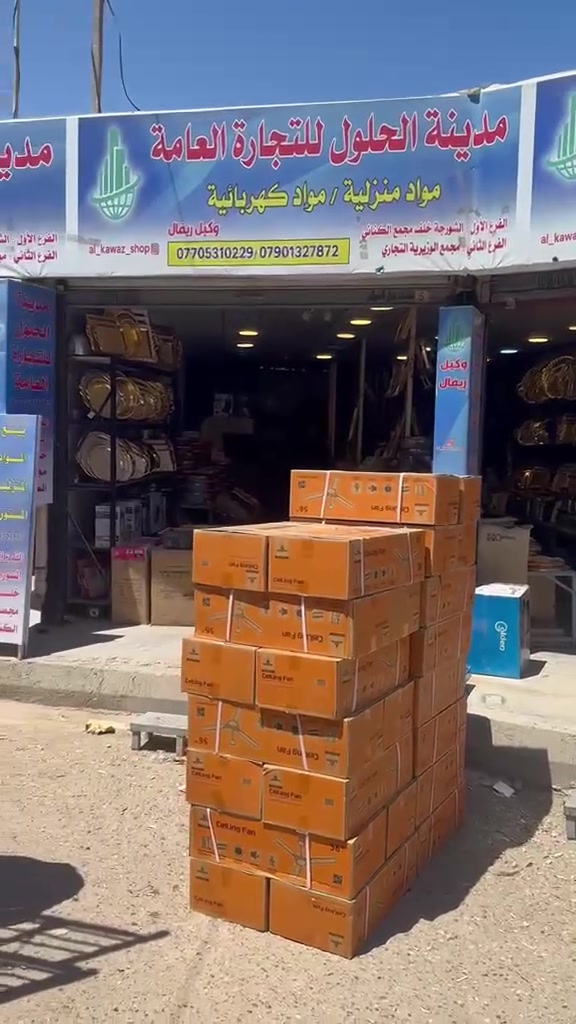 محلات حيدر وكرار الكــواز

🔥🔥🔥

وصول وجبه جديده 🔥

الوزيريه مجمع  الوزيريه تجاري  محل رقم((((4-5-6)))))) 

((((((لايوجد لدينا فرع اخر في الــــوزيـــريه)))))))

 الفرع الثاني   الشورجه خلف عمارة الكناني

*********** 

***********

وصول وجبه جديد
