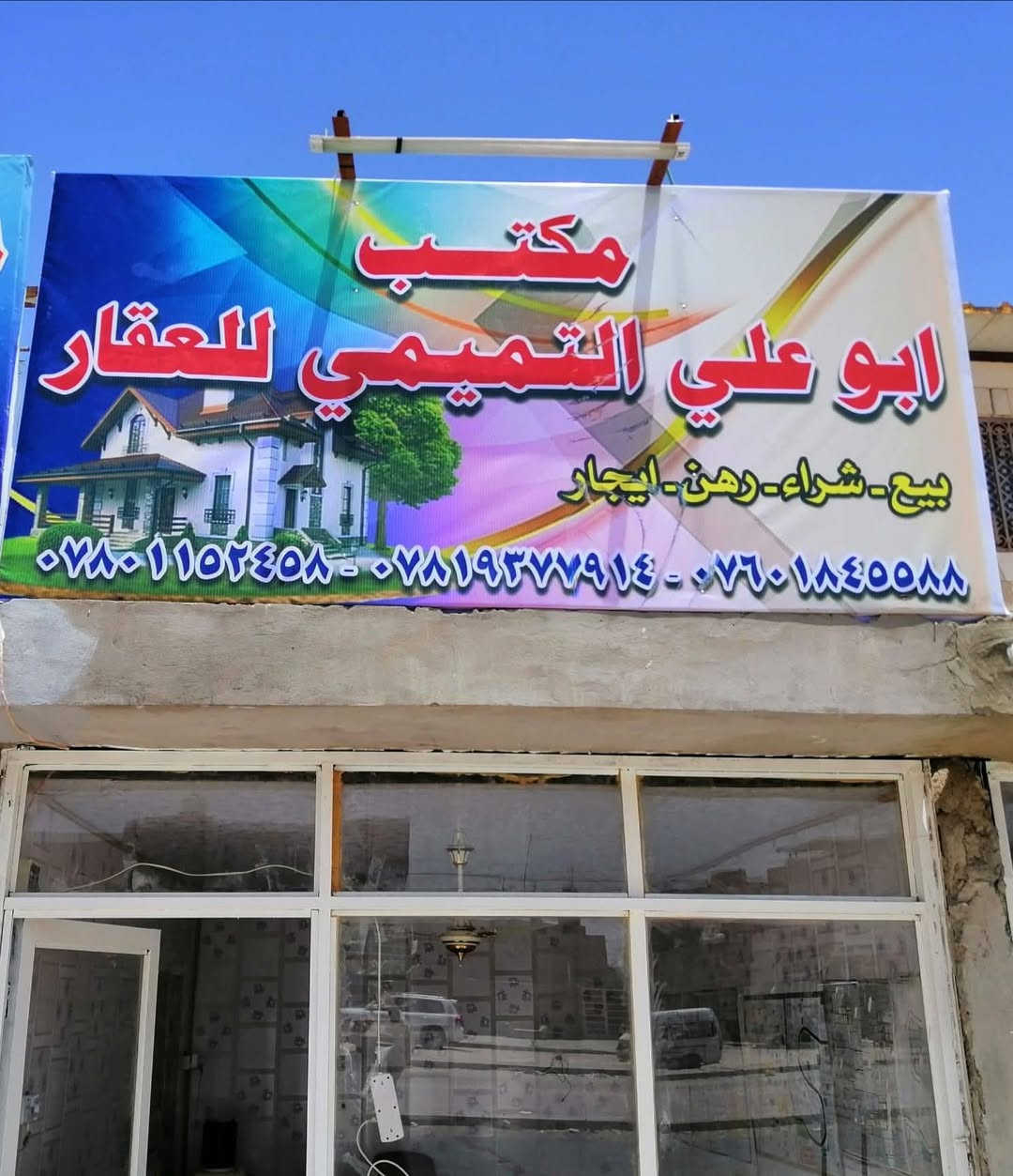 عرصه للبيع في حي الوفاء ١٠٠متر خلف الشارع العام منطقة القوس السعر ٩٠مليون قابل للتفاوض للإستفسار والتوضيح الإتصال على الأرقام التاليه ***********
***********
***********
أو مراجعة مكتب ابو علي التميمي للعقار في حي الوفاء بداية شارع المركز القديم على جهة دور الهنديه
