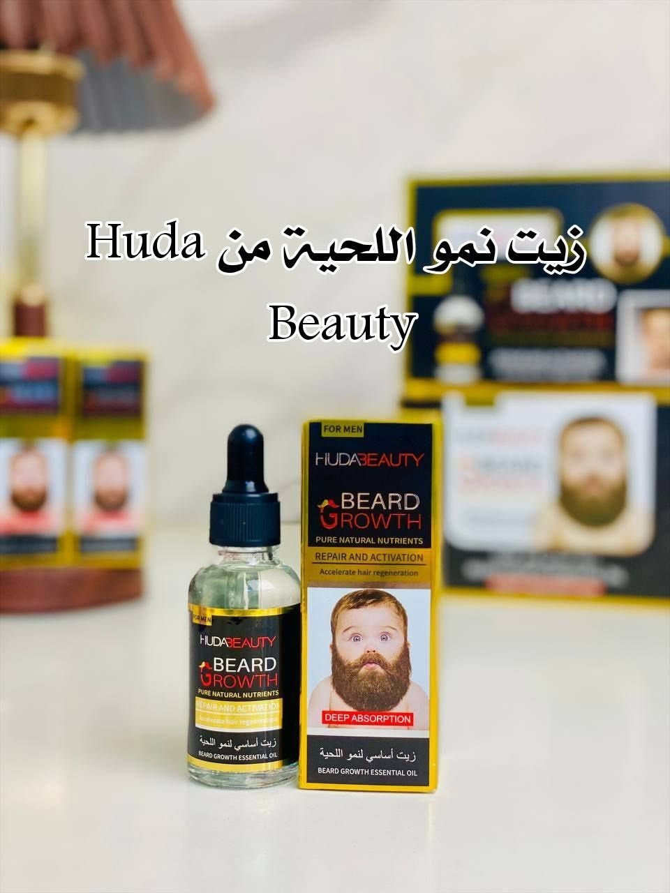 HUDABEAUTY BEARD GROWTH Original  💯
زيت شعر اللحية الطبيعي الاصلي من مكونات تساعد على تكثيف وترطيب لحيتك بطريقة صحية فهو:
– يساعد على تطويل الشعر وتكثيفه
– يقوم بانبات شعر اللحية وتقويته
– علاج لتساقط شعر اللحية وتعبئة الفراغات
– يساعد على تنعيم الشعر من خلال تغذية الجلد الموجود تحت اللحية
– ترطيب شعر اللحيه الخشن والجاف وجعله أكثر ليونة
– علاج فعال لقشرة اللحية ويقوم أيضا بالقضاء على الحكة
– يعزز من إصلاح الشعر التالف والمتقصف
– يقوم بتنظيف اللحية وجعلها لامعة وناعمة الملمس
– يترك شكل متناسق وجذاب ورائحة محببة لطيفة

#طريقة الاستخدام: زيت اللحيه العضوي يوصى استخدامه  في الصباح بعد الاستحمام اوغسل الوجه حيث تكون بصيلات الشعر والمسامات مفتوحه يمكن ان تمتص فوائد الزيت بسهوله ..

-يعتبر زيت اللحيه العضوي بمثابة كولونيا طبيعيه ويمكن  استخدامه للشعر ايضا   

السعر ١٠ الاف 
🚘 يوجد خدمة توصيل لجميع محافظات العراق ٤ الاف 🚘


**إذا كنت صاحب هذا الإعلان وتريد حذفه لأي سبب، رجاءا أرسل رسالة إلى الدعم الفني**