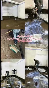 روز للعمارة والديكور  عمل سكريت في 🌏 موقع حي الجامعة  مستعدون لعمل سكر...