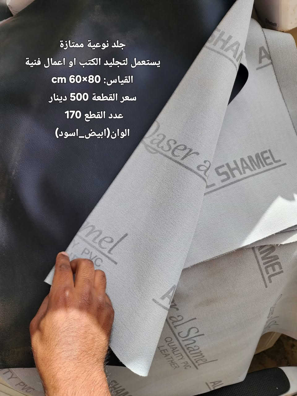 الغراض بيهن مجال
+متوفر توصيل لكل العراق 
للتواصل ***********
