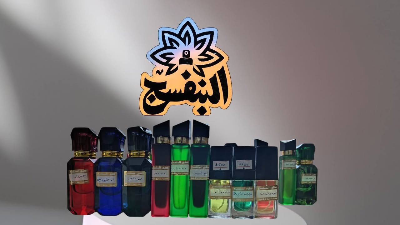 بسم الله الرحمن الرحيم 
خلطات الاعياد.....
تم تغير جميع خلطات العطور المركزة....
مسكات عطور النسائية...عطور الرجاليه...
البغدادي...ناحية جبة...الحي السكني ..خدمه التوصيل 
هاتف...***********
