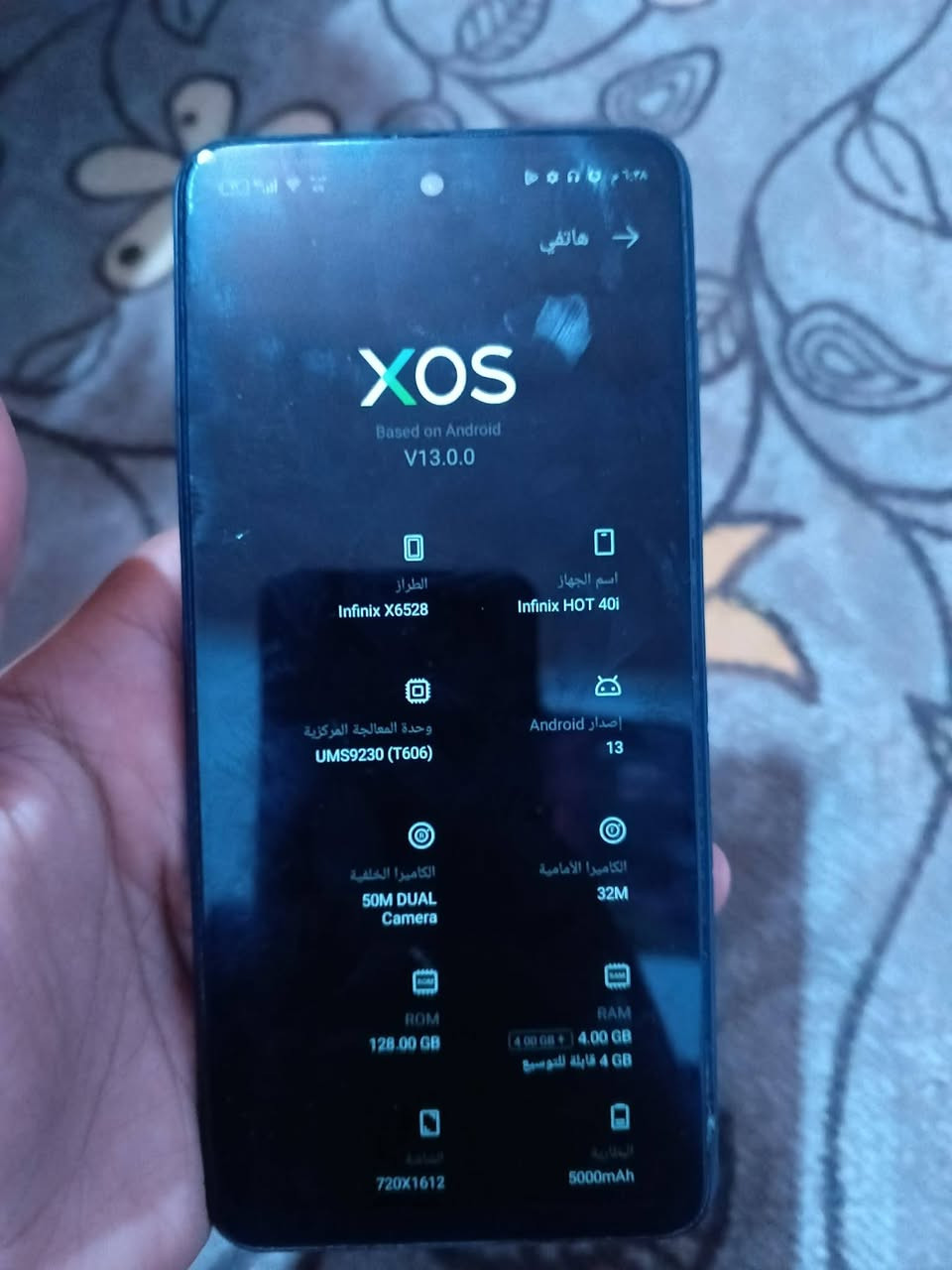 سم الجهاز نفنكس نوت40i

جهاز للبيع او المراوس الذاكره 128العشوائيه 4+4السعر 100


**إذا كنت صاحب هذا الإعلان وتريد حذفه لأي سبب، رجاءا أرسل رسالة إلى الدعم الفني**