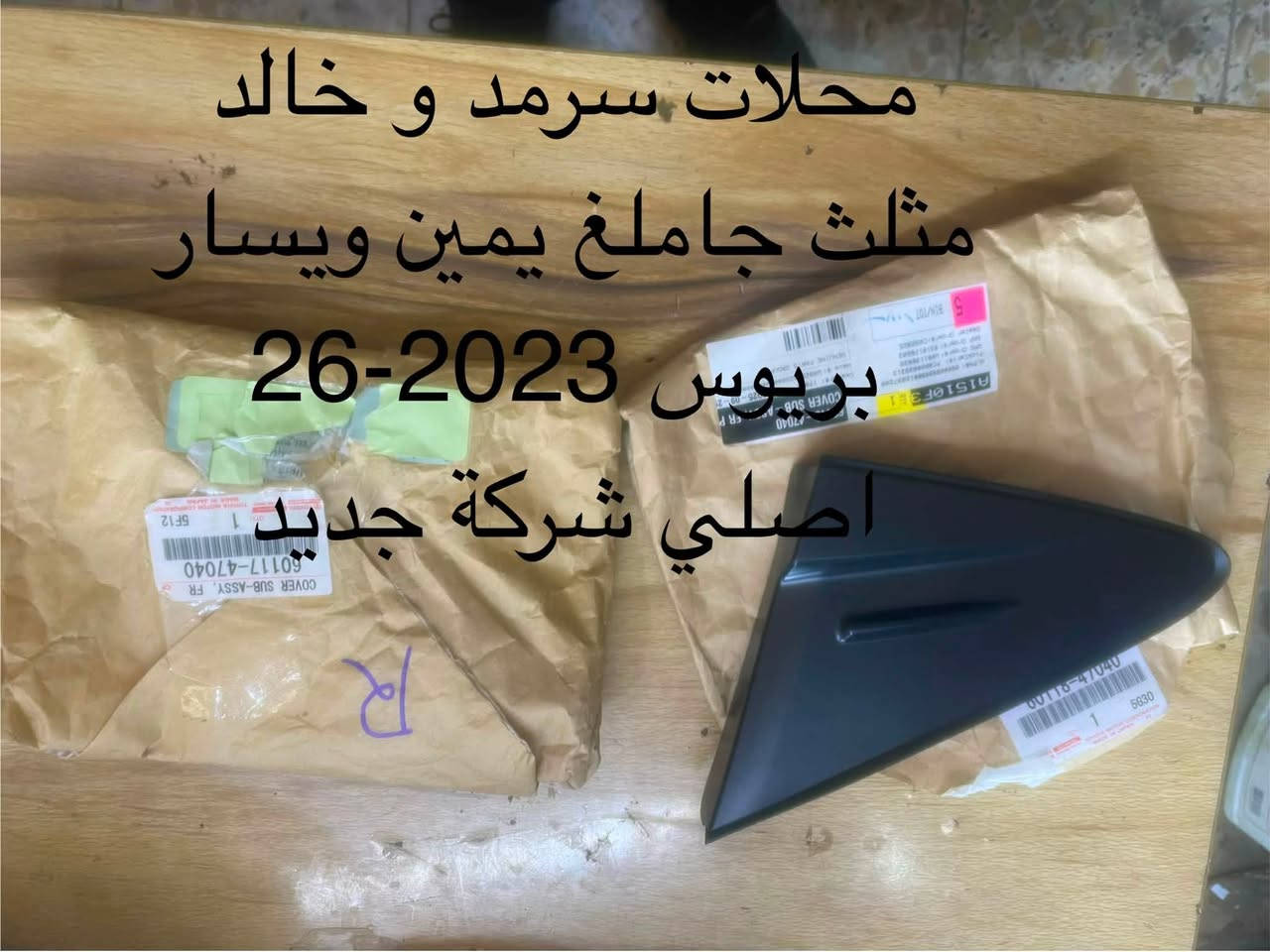 *********** محلات سرمد وخالد
