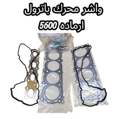 يتوفر غراض باترول
للطلب والاستفسار 
***********
***********
العنوان: السنك الفرع المقابل لامانه بغداد مجمع مينا 
( محل الساير )

