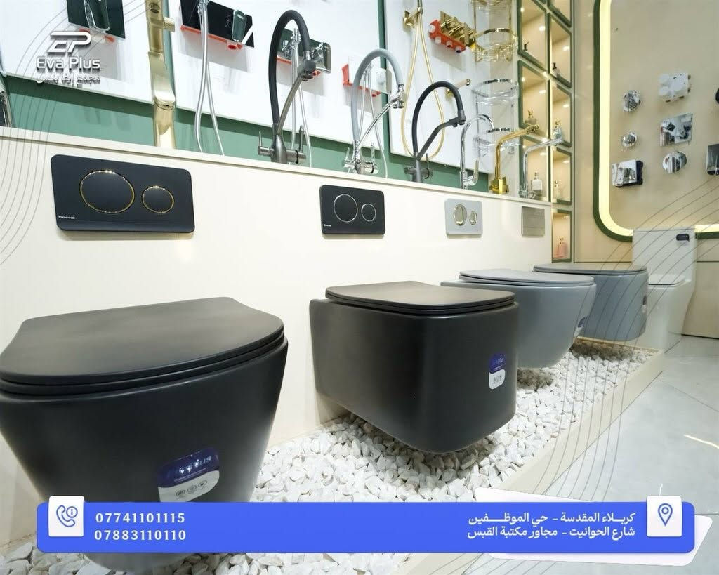 خلي حمامك يجمع بين الأناقة والراحة والجودة!
تشكيلة متنوعة من المراحيض بتصاميم عصرية وجودة تضمن لك اختيار يناسب ذوقك واحتياجك 🤍🤍✨

📍 العنوان:
كربلاء – حي الموظفين – شارع الحوانيت – مجاور مكتبة القبس
📞 للتواصل:
***********
***********
