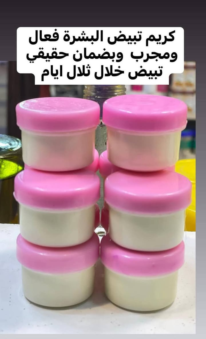 تكرار العرض لمده محدوده
ب15الف 
كريم خلطه+ صابونة  للتبييض 
بسعر  (15الف) فقط  
تستخدم  للوجه وللجسم
مع وصل ضمان المنتج

مميزات وفوائد الخلطة
1.تبيض الوجه وازالة التصبغات الخفيفة 
2.اخفاء الهالات السوداء حول العينين
3 ندوب البثور القديمة
4.الرؤوس السوداء 
وجميع العيوب والشوائب 
طريقة الاستعمال غسل الوجه بصابونة  ملائمه لكل انواع البشره  
ثم ضع كمية قليل من الخلطة على وجهك في الليل وتغسله صباحا بالصابونة 
 
للطلب  يرجى مراسلة الصفحة  .


**إذا كنت صاحب هذا الإعلان وتريد حذفه لأي سبب، رجاءا أرسل رسالة إلى الدعم الفني**