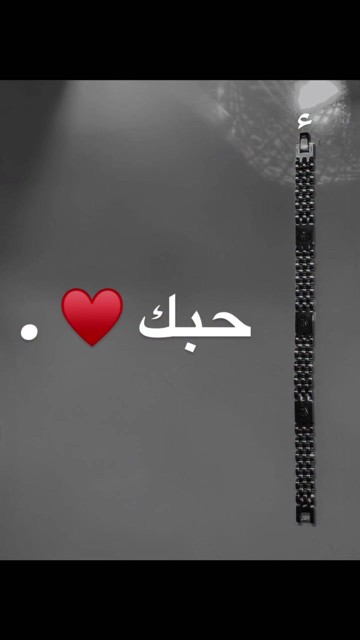 على الميت چوادر تنصب الناس
واني الميت عَليك شراح تنصبلي ♥️✨ .

#ترند
#ريلز
#هدايا
#احبك
#اكسسوارات
FamilyStor


**إذا كنت صاحب هذا الإعلان وتريد حذفه لأي سبب، رجاءا أرسل رسالة إلى الدعم الفني**