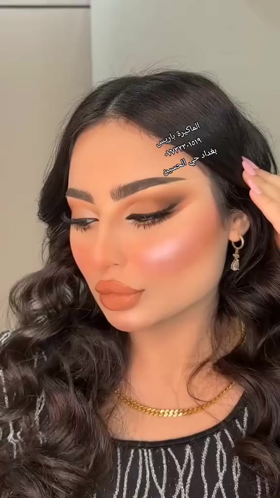 عروض العرائس لعيد الفطر
ماكيره باريس ❤️ بغداد حي الحسين
خبرة ١٠ سنوات  اشتغلت سابقا بمركز جاد اللبناني ومركز الشيماء وايهاب كريم مراد 
❤️ عرس فقط او حنة فقط ١٥٠ 
❤️ حنة وعرس ٢٠٠ 
❤️خطوبة او مهر ١٢٥
 تشمل(  مكياج فخم + تسريحة فخمة+ عدسات+ رموش طبيعية+اظافر+  باودر جسم)

للحجز عن  مراسلة الرقم او طريق الاتصال   ***********
صالوني بالبيت بغداد حي الحسين داخل فرع مثلجات الريان
