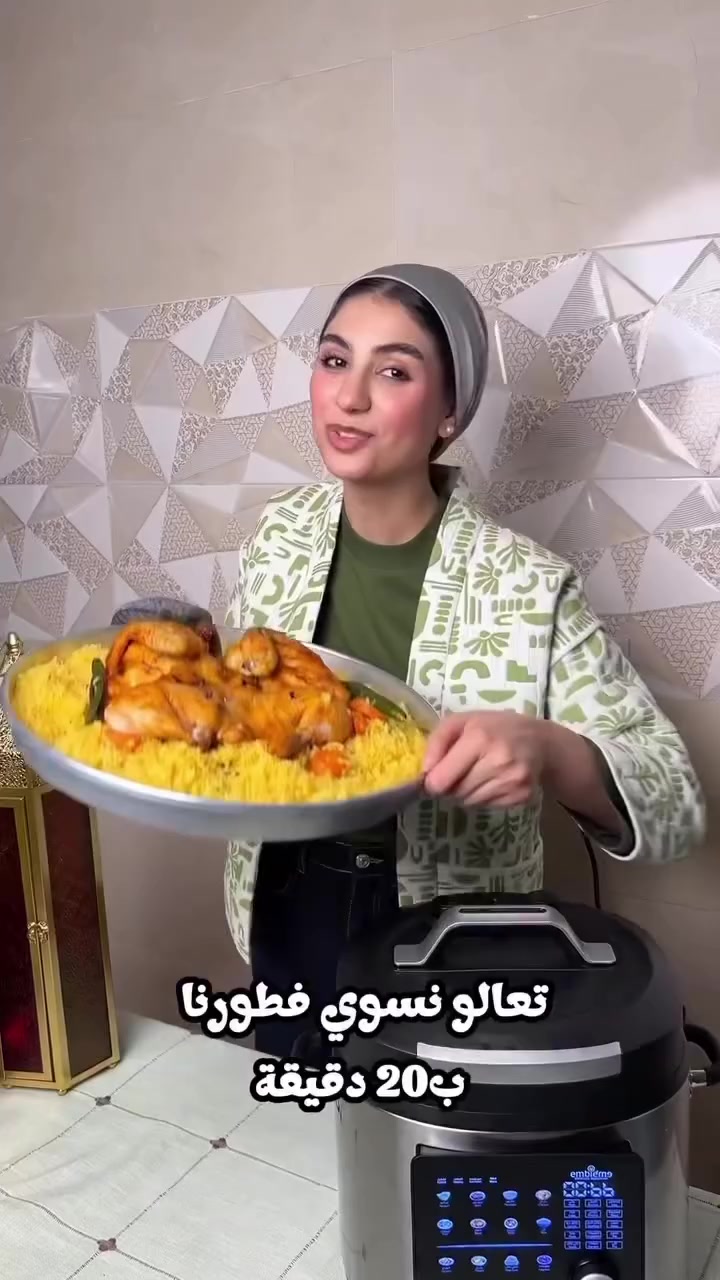 رمضان كريم علينا وعليكم واطيب وصفة مندي بجدر الضغط الكهربائي من امبليوم وبـ20 دقيقة بس !🤍

جدر الضغط الكهربائي حل حقيقي للطبخات الي تاخذ وقت طويل وللناس الي وقتهم قليل وميلحكون خصوصاً الموظفات🤍

مميزات هذا الجدر الكهربائي من امبليوم : 
✅سعة كبيرة 8 لتر 
✅24ً برنامج طبخ جاهز (البقوليات ، الارز ، الدجاج ، الكوارع ، اللحم ، اسماك ، شوربة ..الخ) 
✅الجدر امن ١٠٠٪؜ لان يحتوي على انظمة سيفتي وتفريغ للضغط قبل فتح الجدر
✅شاشة التحكم لمس 
✅يحتوي على سيباية خاصة للمندي 
✅مصنوع من التيتانوم الغير قابل للالتصاق 
✅داخل الجدر ستيل بالكامل ضد الصدأ
✅قدرة 1300 واط
✅ضمان سنة
📲للحجز والاستفسار مراسلة صفحة وكيل شركة امبليوم 
فرع الديوانيه 
التوصيل داخل العراق فقط 
#باجة #جدر_ضغط_كهربائي #مندي #رمضان ⁩⁩


**إذا كنت صاحب هذا الإعلان وتريد حذفه لأي سبب، رجاءا أرسل رسالة إلى الدعم الفني**