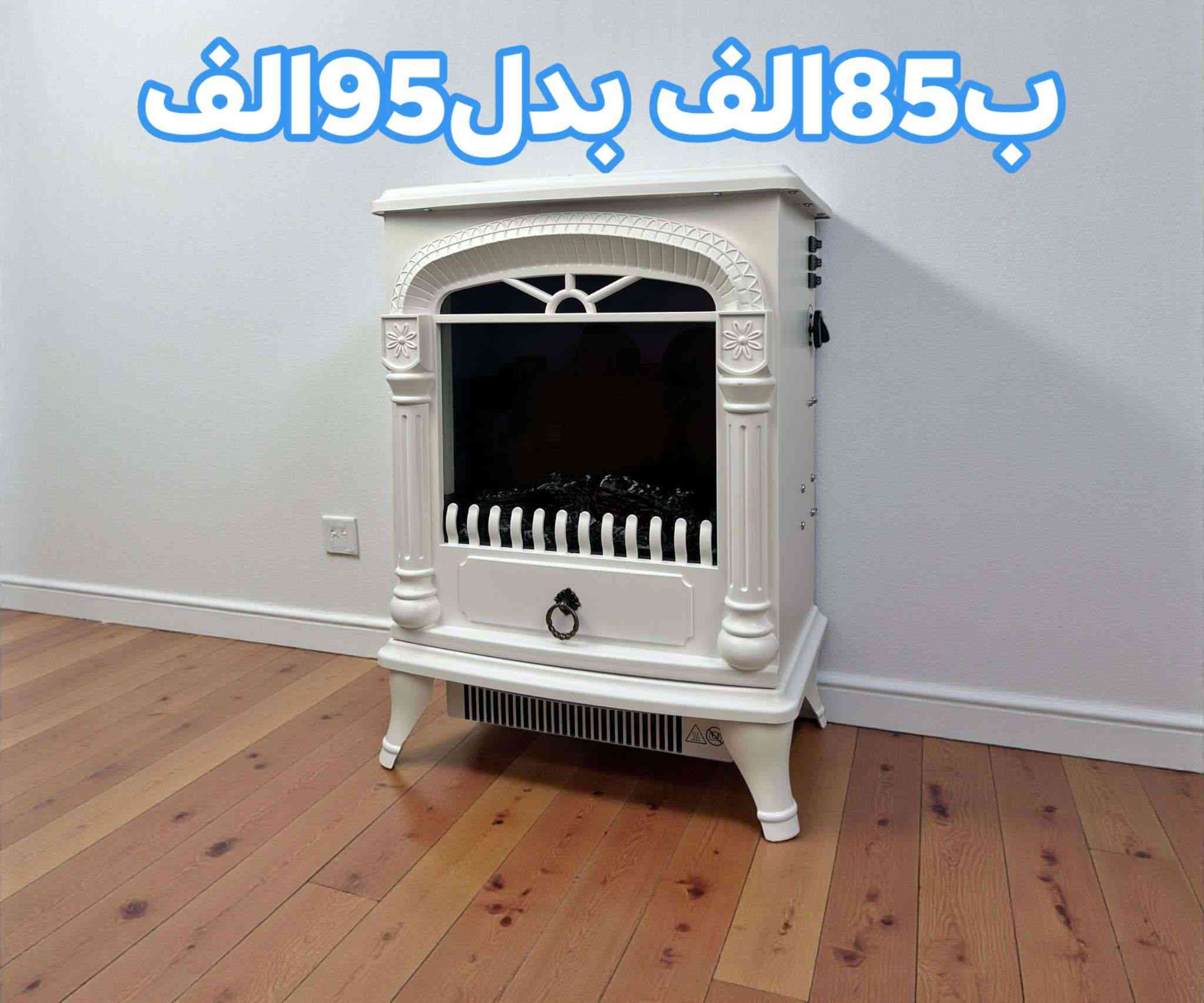 تصفية الموسم.. السعر صار بلاش! 🔥❄️

الشتوية خلصت، وإحنا قررنا نصفي كل أجهزة التدفئة (صوبات، هيترات عمودية، وديكورات نارية) بأسعار كسر. القطع أصلية ومواصفاتها توب:

✅ خامات قوية وتصاميم حديثة (أطوال وأحجام مختلفة).
✅ حرارة فورية وتوزيع مثالي للجو.
✅ القياسات: متوفرة بمختلف الارتفاعات لتناسب غرفكم.
✅ ضمان استبدال حقيقي لمدة 7 أيام في حال وجود أي خلل.

ملاحظة: الكمية محدودة جداً، الأولوية للي يحجز أول. 
توجد خدمة توصيل لكل المحافظات.

للحجز والاستفسار، راسلونا على الخاص أو اترك تعليق.


**إذا كنت صاحب هذا الإعلان وتريد حذفه لأي سبب، رجاءا أرسل رسالة إلى الدعم الفني**