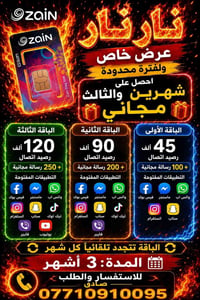 ​🔥 عرررررض نارررر من زين العراق اكتب تم يوصلك السعر 🔥 لأنكم تستاهلون ا...