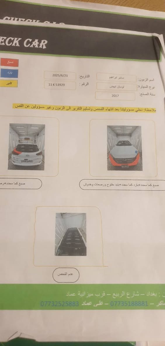 السلام عليكم
للبيع او المراوس بسبورتج جيتي لاين من موديل ٢٠ فما فوق 

توكسان خليجي موديل ١٧  بيها صبغ من فقط من الخارج تكم لغود شواصي دواخل كلها مكفوله واكعه عليها قمريه وصار بيها صبغ من الخارج مكانها بغداد المنصور سعرها ١٥٠ وبيها مجال 

***********
