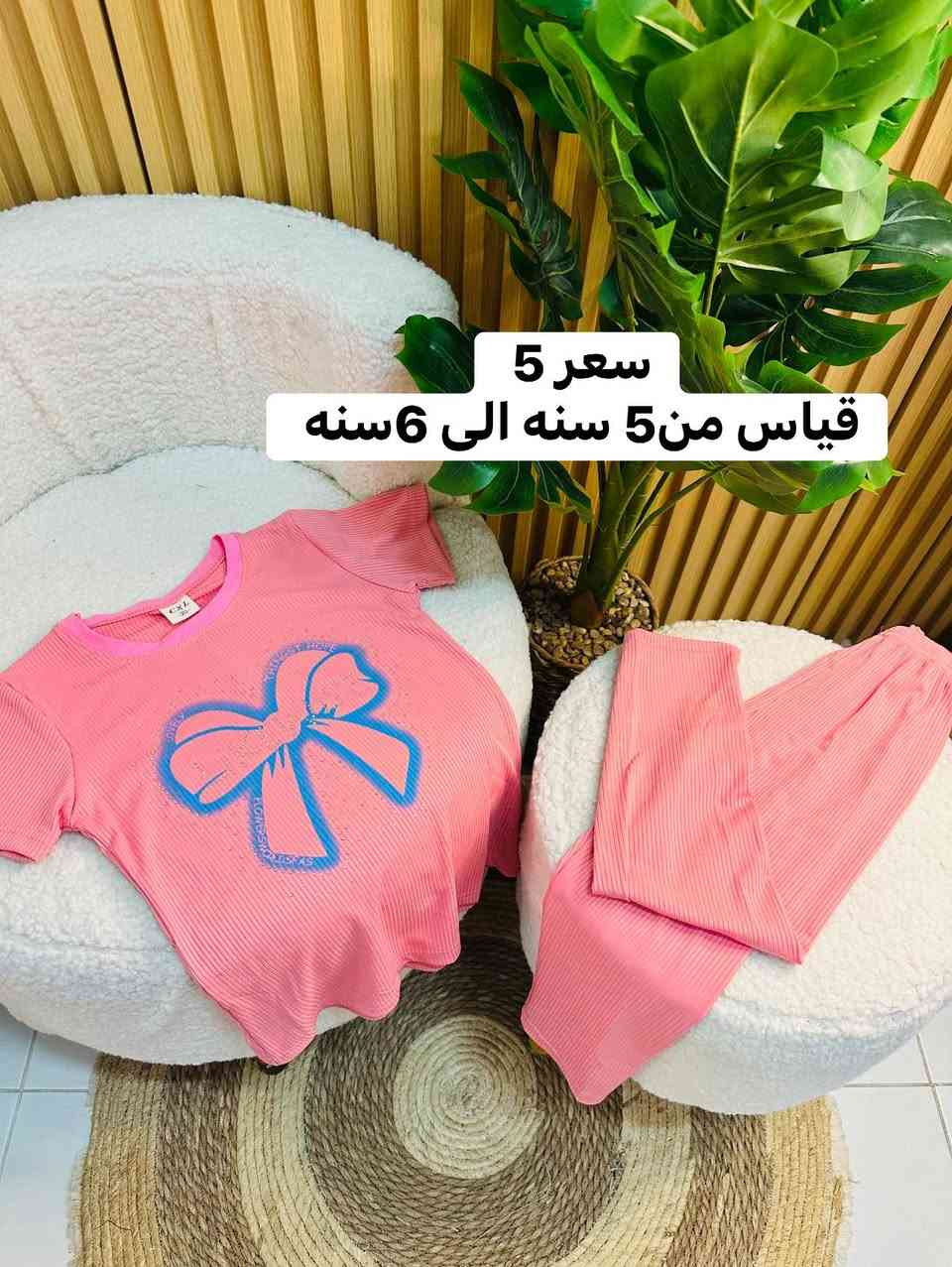 #تفليش_الاسعار 💣💣🔥🔥🔥🙏🏻
خامات درجه اولى 
#5الف_فقططط 
قياس داخل الصوره 
قطع اخيره


**إذا كنت صاحب هذا الإعلان وتريد حذفه لأي سبب، رجاءا أرسل رسالة إلى الدعم الفني**