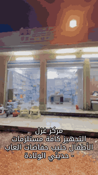 ‏توصيل موجود داخل المنطقة ‏خضراء الدسيم
0770 849 7634
