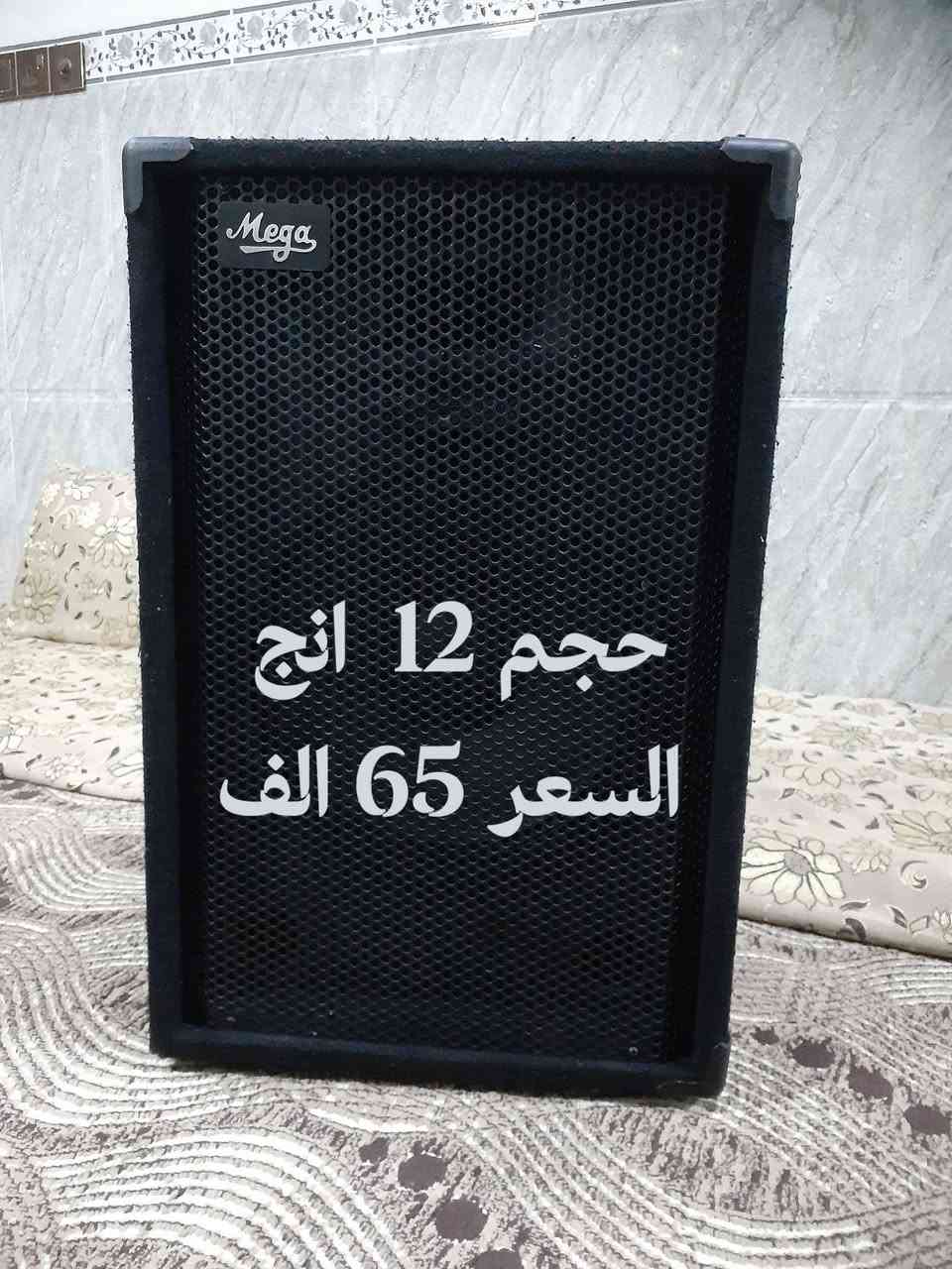 سماعات للبيع
شراي يتفضل خاص


**إذا كنت صاحب هذا الإعلان وتريد حذفه لأي سبب، رجاءا أرسل رسالة إلى الدعم الفني**