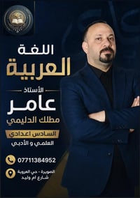#هـــام_الى_اهـالي_الصويرة🔥🔥  📢 طلاب وطالبات السادس الإعدادي والثالث م...