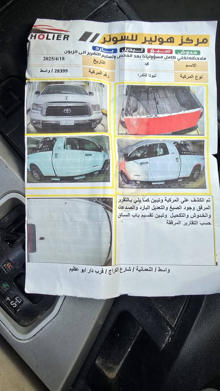 تندرا ٢٠١٢ بيع ومراوس
كفاله سونار بلمنشور 
السعر ١٤٥$ 
***********
