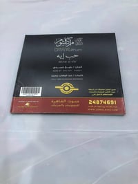 ورحمة الله و بركاته ٢٠ قطعة أقراص سي دي لسيدة كوكب الشرق أم كلثوم نسخة...