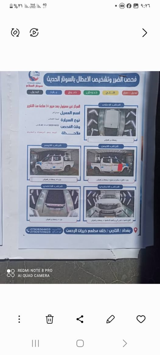 فورويل هايلوكس كويتي فول وتماتيك رقم نكليزي سنويه جديده السونار كدامك السعر ٢٢٠ وبيه مجال مكاني بغداد ***********
