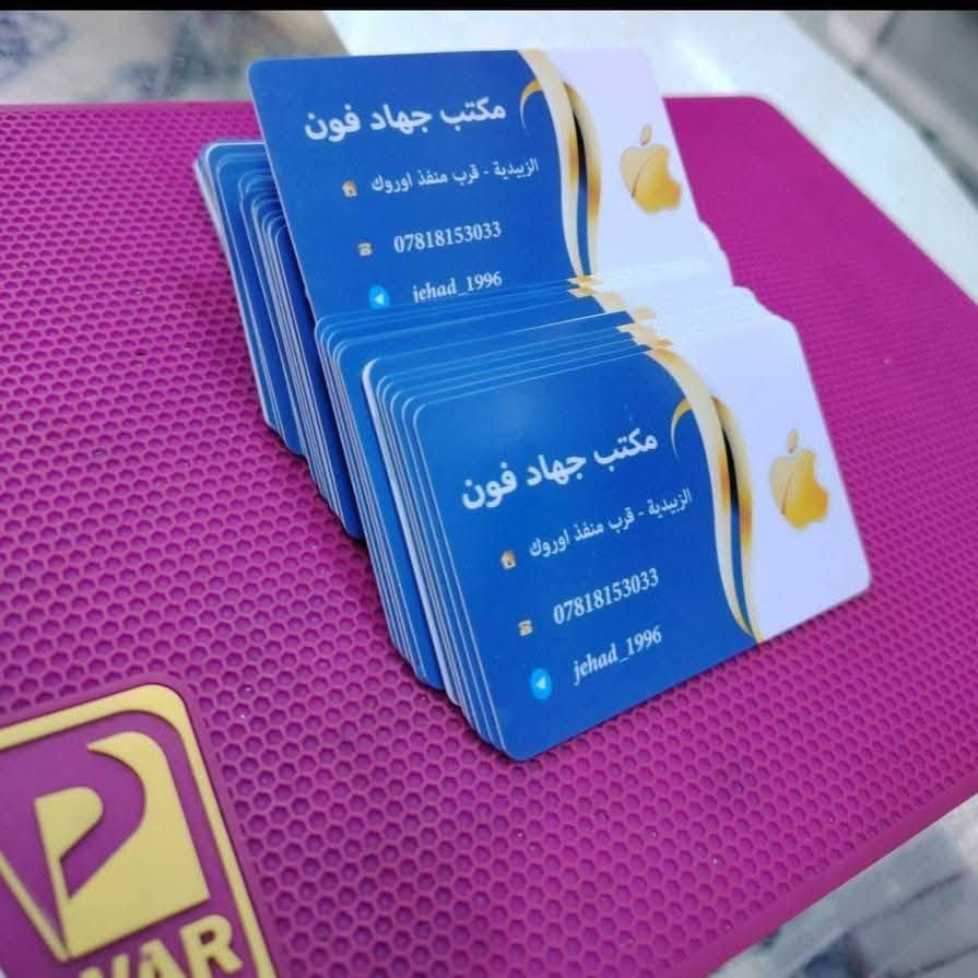 حسابات ابل _ بارگود 
(ضمان_امان_حماية عالية) 

#جهاد_فون_للهاتف_النقال  
العنوان /الزبيديه_قرب منفذ اوروك _مجاور حيدر ميكاترو 
‌*********** _‌‌***********
