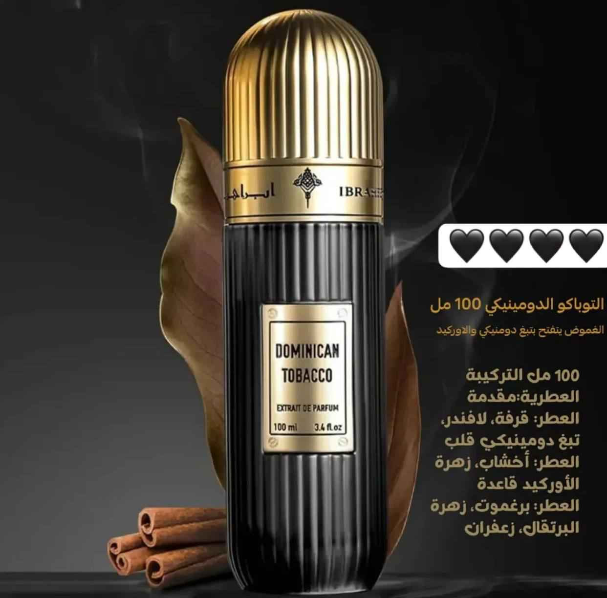 مجموعة التوباكو من أبراق ( إبراهيم القرشي ) ✨
 لعشاق التوباكو، هذه المجموعة مصممة لتأسر حواسكم بكل نفحة!  عطور فريدة مستوحاة من أجود أنواع التوباكو حول العالم 🌎، جمعتها لكم إبراق في عطور أنيقة تليق بذائقتكم الرفيعة ✨.

تجربة تعكس الأصالة وبصمة عطرية تبدأ بدفء التوباكو وتستقر على عبق شرقي فاخر 🤎

لمحبي الروائح الدافئة والعميقة بأداء استثنائي 
هذه التشكيلة صنعت لتكون رفيقك في المواسم الباردة والمناسبات الخاصة ✨
المنشأ الإمارات الأصلي 🇦🇪 بغداد, العراق


**إذا كنت صاحب هذا الإعلان وتريد حذفه لأي سبب، رجاءا أرسل رسالة إلى الدعم الفني**