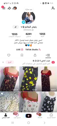 بنات • تراكات • جملة ومفرد