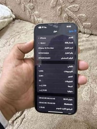 جهاز ايفون 16برو ماكس بطاريه 100 مكفول من كلشي ماستر جهاز كارتونته وغر...