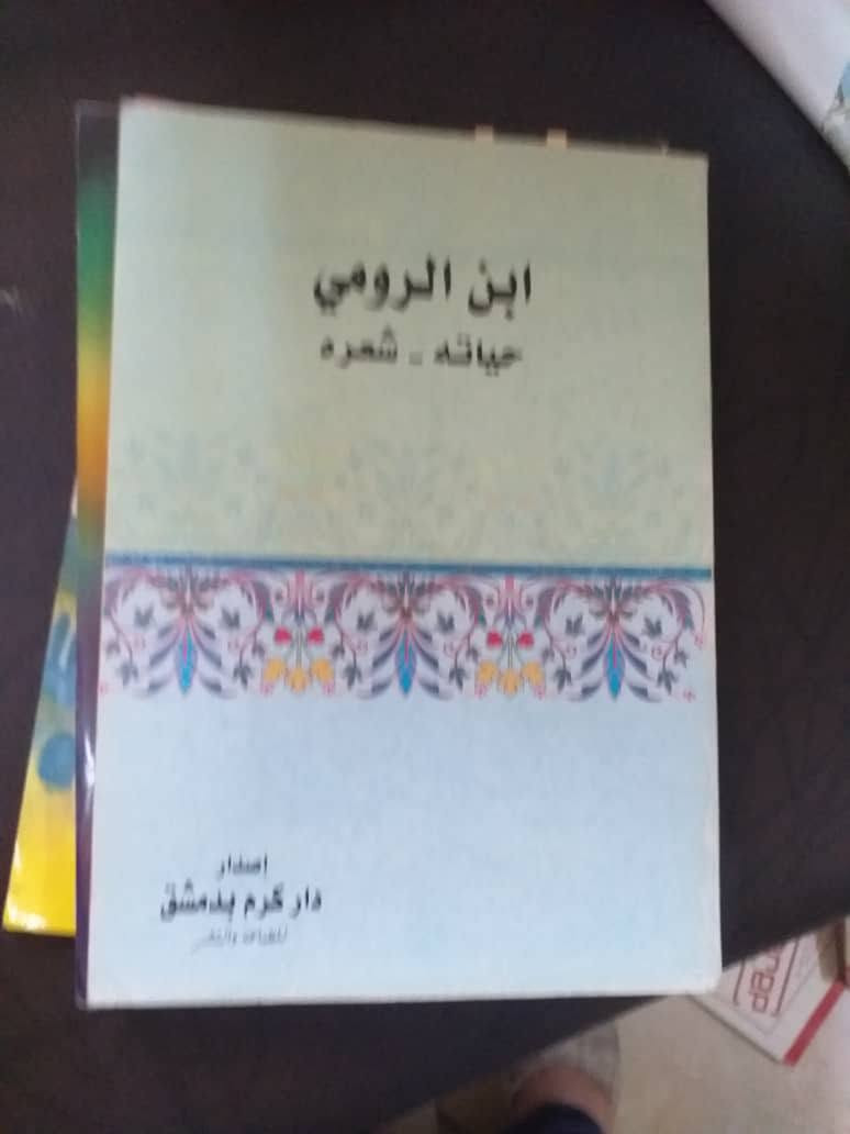 #الكتب 
#الروايات والمسرحيات الأجمل 
والعناوين المتنوعة للكتب الثقافية المميزة بجعبتنا اليوم
#احجز كتابك العرض لمدة محدودة و لمدة 3 أيام فقط
#للبيع ب 15000 عالعملة القديمة 
150 ليرة عالعملة الجديدة 
لكل كتاب في هذه المجموعة
العروض الحلوة 
#بس عنا📢💥
#العروض المستمرة و المميزة   
التواجد في دمشق و نشحن للمحافظات او الخارج 
     يرجى الحجز على   واتساب 0945610452
#كتب
#ثقافة
#عناوين
#مكتبة
#قراءةممتعة
#الأصدقاء


**إذا كنت صاحب هذا الإعلان وتريد حذفه لأي سبب، رجاءا أرسل رسالة إلى الدعم الفني**