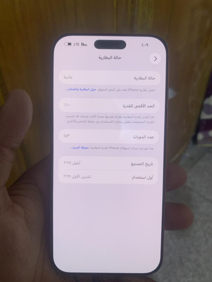 للبيع 17 برو ماكس جهاز مكفول مبدل شاشة امنت بالله صلي  مطابقة صلي 
السعر مليون و500 شرحة  ZAA 
بطارية 100 اخون مستعجل على البيع 
شراي يخابر ***********

