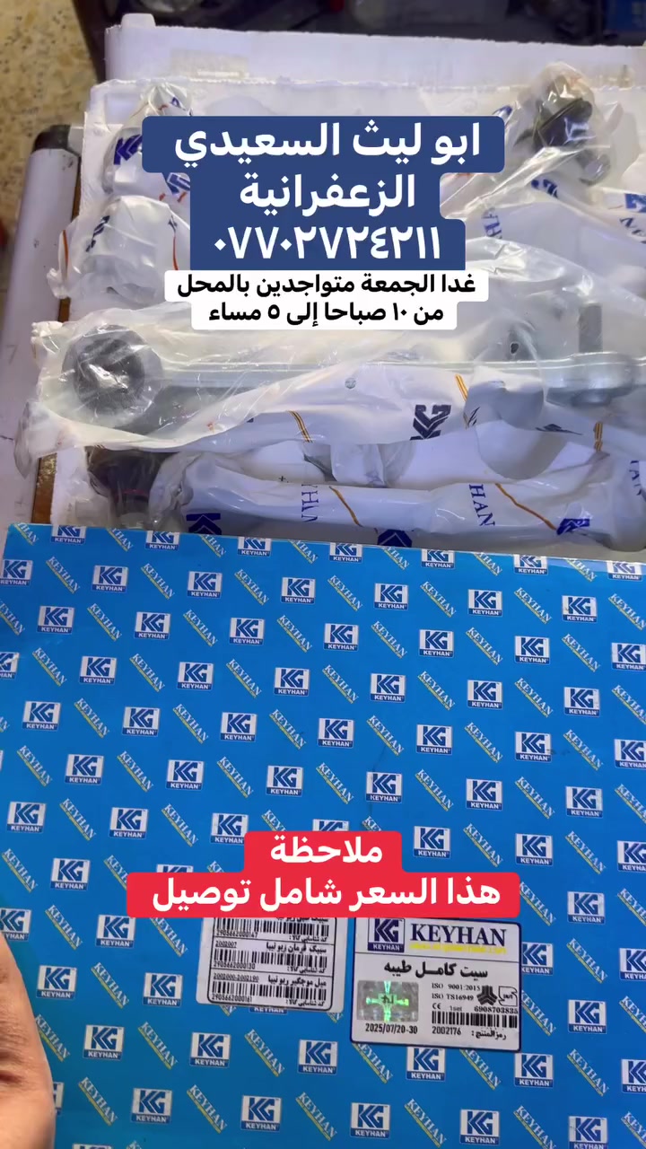 حداديه صدر  #طيبة و  #ساينا اصلي ومضمون


**إذا كنت صاحب هذا الإعلان وتريد حذفه لأي سبب، رجاءا أرسل رسالة إلى الدعم الفني**