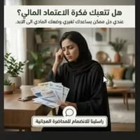 "العمل عن بعد لا يعني العمل بمفردك.. بل يعني أن تختار شركاء نجاحك من أ...