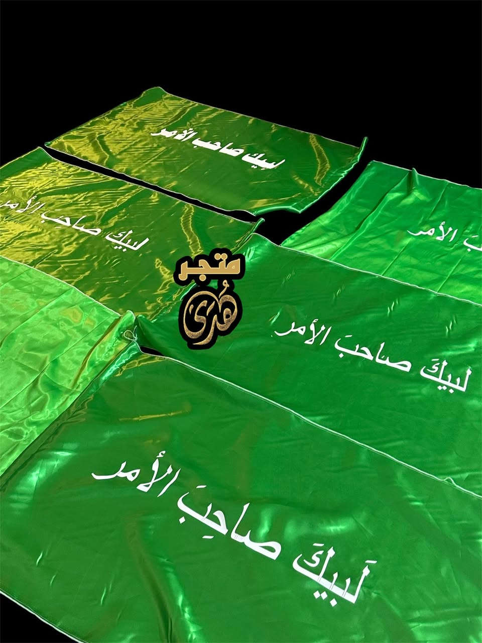 #تم_وصول_رايات_اخضر
قياس 130*73 سم 
 القماش ستن 
السعر 5 الاف مع الطباعة 
ڤينيل حراري ثابت 
خصم للكميات 
توصيل جميع المحافظات 5 الاف


**إذا كنت صاحب هذا الإعلان وتريد حذفه لأي سبب، رجاءا أرسل رسالة إلى الدعم الفني**