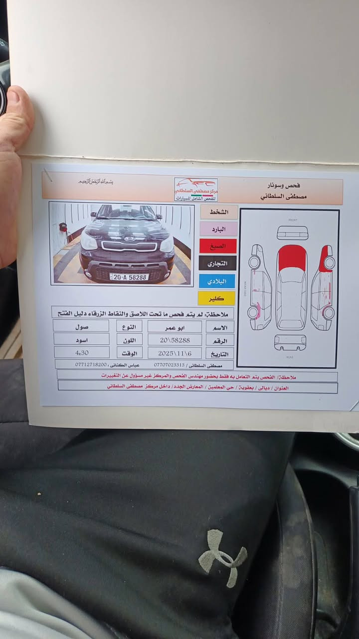 كيا صول موديل ١٥ محرك ١٦٠٠ GDI مابيه اي نقص كهربائيات شغاله مرقم باسمي تحويل ثاني يوم السعر ١٠٥ لاتصال بلرقم***********
