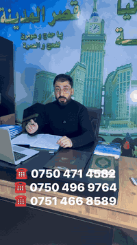 قصر المدينة • عمرة 25/12/2025 • أبراج الكسوة 15دق