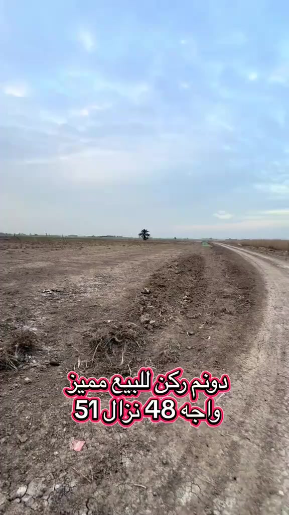 دونم للبيع (ابوغريب السميلات) ركن 
يرهم مزرعه او شاليه 🔥
سعره 90
☎️***********☎️
