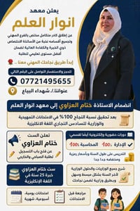 🧨بعد تحقيق نسبه النجاح 100 ٪ في الامتحانات التمهيدية والوزاريه للسادس ...