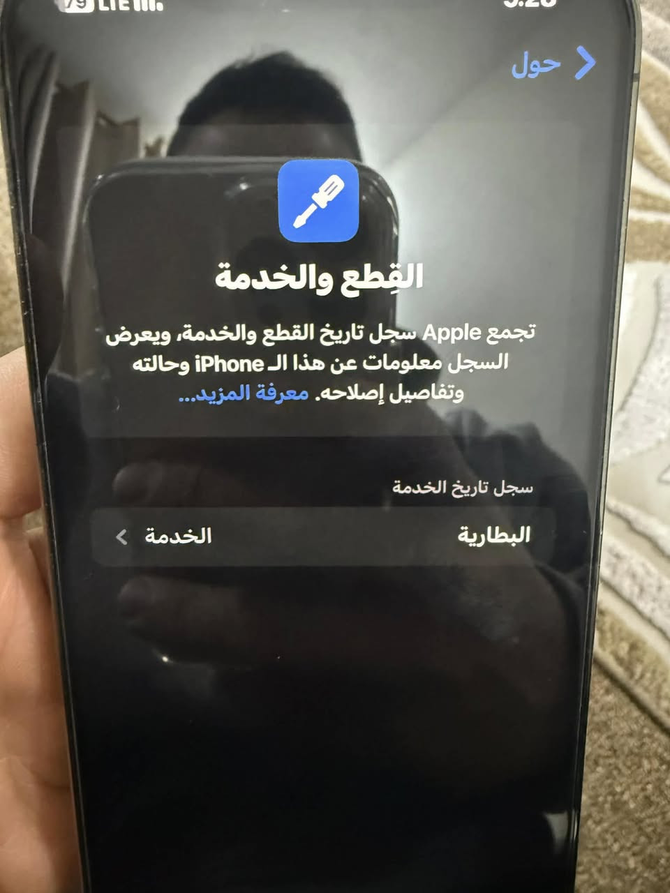 السلام عليكم 
ايفون 12 برو ماكس اسود 128 بطارية 78 نظافة 100‎%‎ شخط مابي غراض كاملة نموذج M عنواني بغداد /للأستفسار ***********
