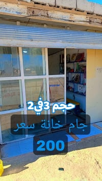 اغراض للبيع • ديكور منزلي • كوت