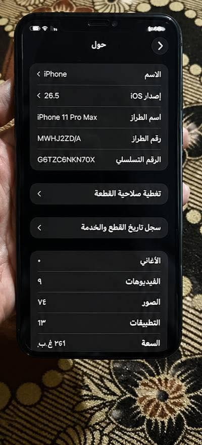 السلام عليكم
آيفون 11 برو ماكس ذاكره 256 و مبدل بي بس بطاريه تجاريه و بعد ما مبدل بي شي


**إذا كنت صاحب هذا الإعلان وتريد حذفه لأي سبب، رجاءا أرسل رسالة إلى الدعم الفني**